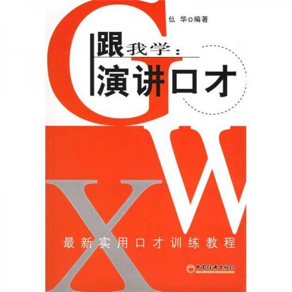 跟我学