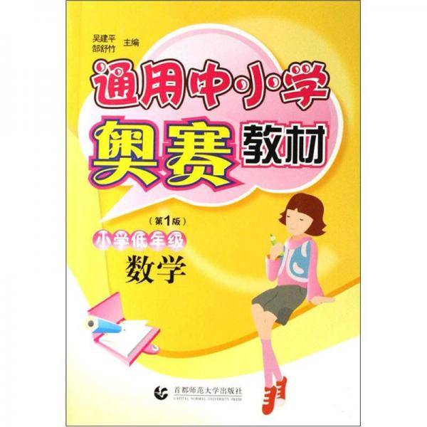 数学