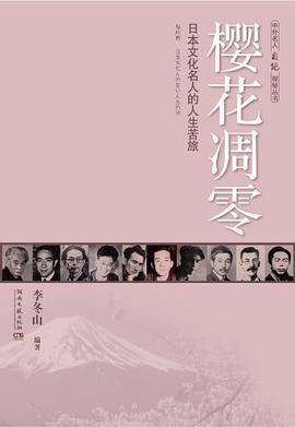 樱花凋零