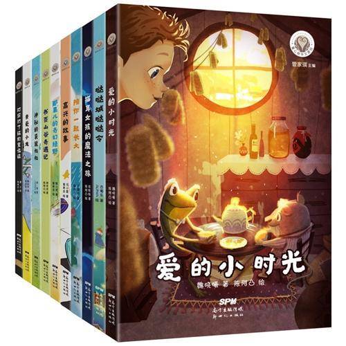 书页山谷奇遇记