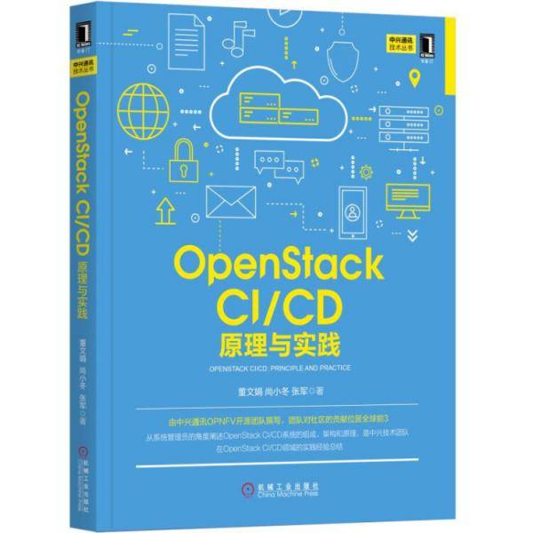 OpenStack CI/CD：原理与实践