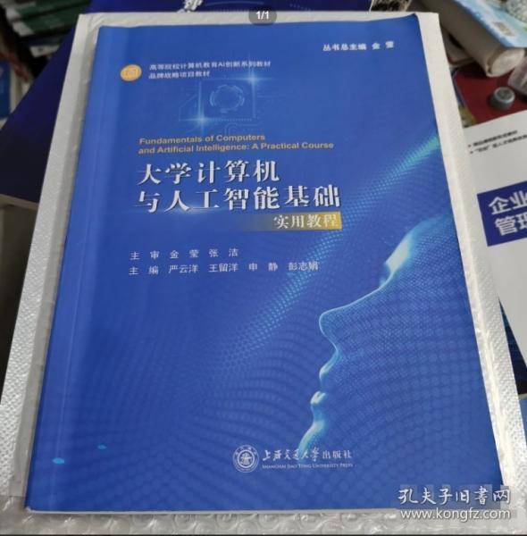 医药信息技术教程 江朝兵