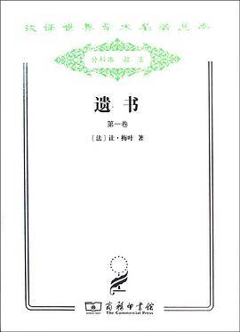 遗书（第一卷）
