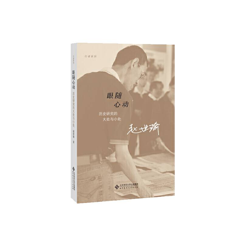 眼随心动