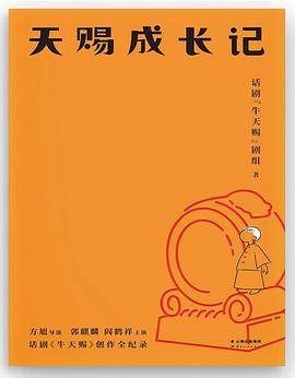 天赐成长记