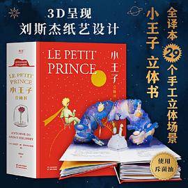 小王子