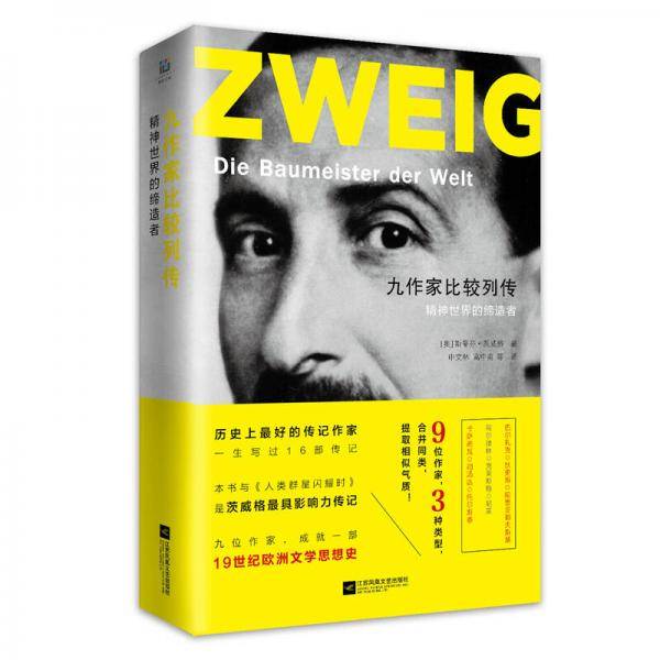 精神世界的缔造者