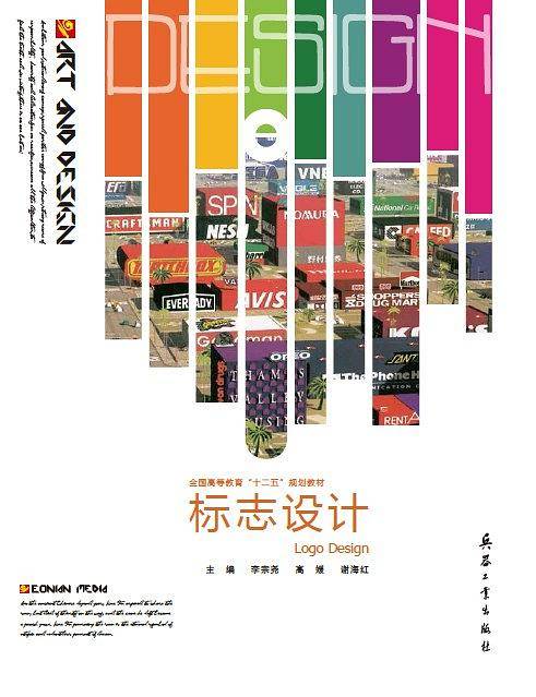 标志设计