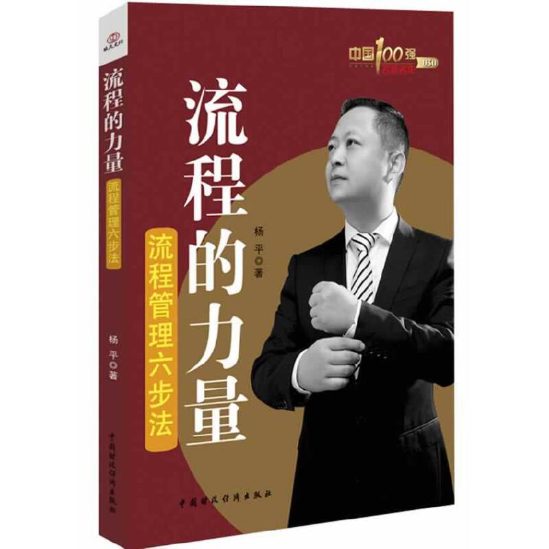 流程的力量