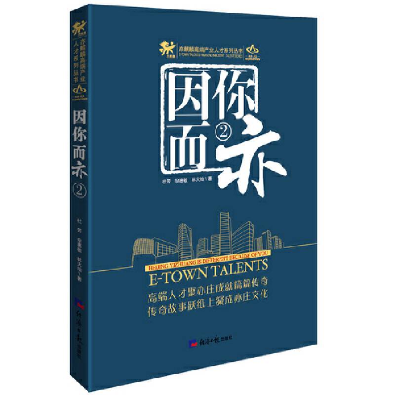 因你而亦2