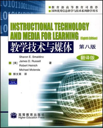 教学技术与媒体