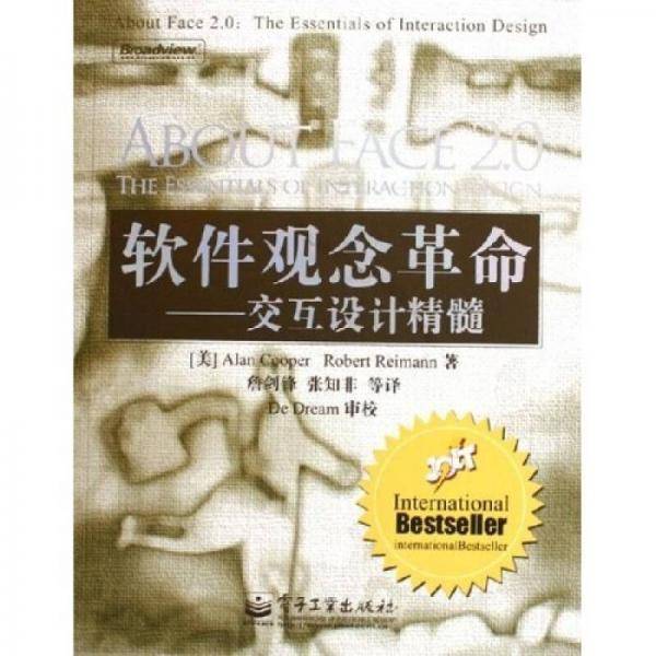 软件观念革命