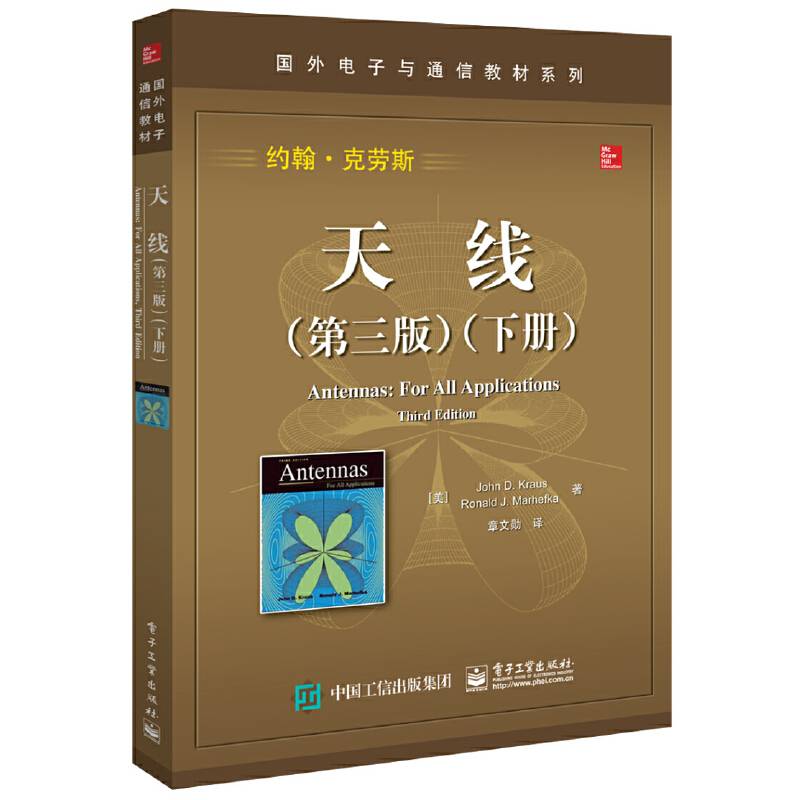 天线