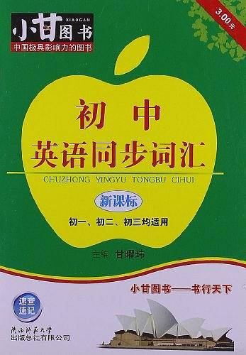 小甘图书