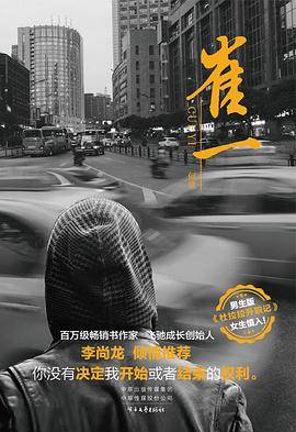 崔一