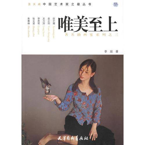 唯美至上