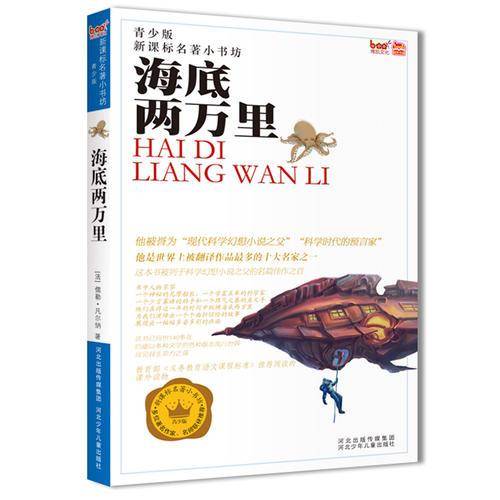 新课标名著小书坊