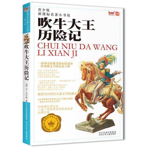 名著小书坊