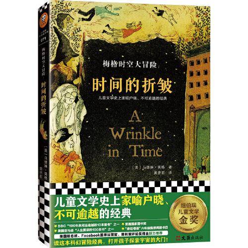 时间的折皱
