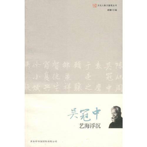 吴冠中