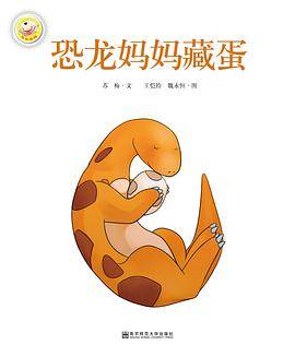 快乐旅程：交互式幼儿阅读指导·4-5岁·上