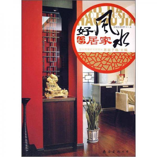 装潢世界08