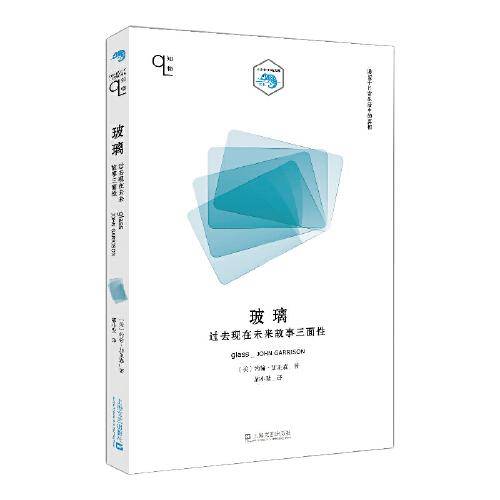 玻璃