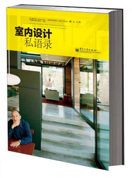 室内设计私语录