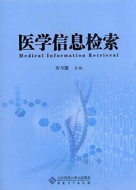 医学信息检索
