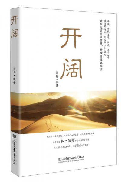 开阔