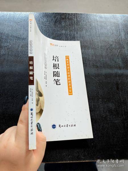 培根随笔