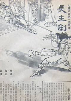 七?武器:?生?孔雀翎