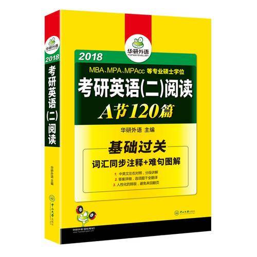 2014淘金考研英语