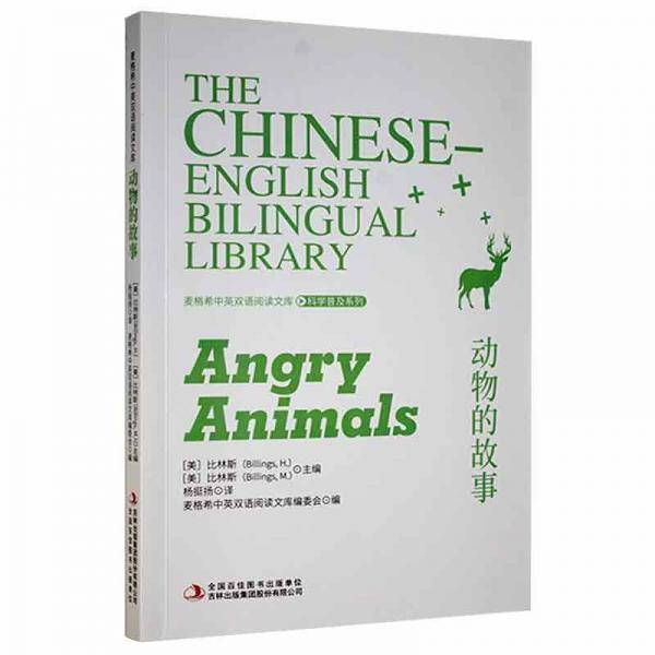 儿童图书 学英语