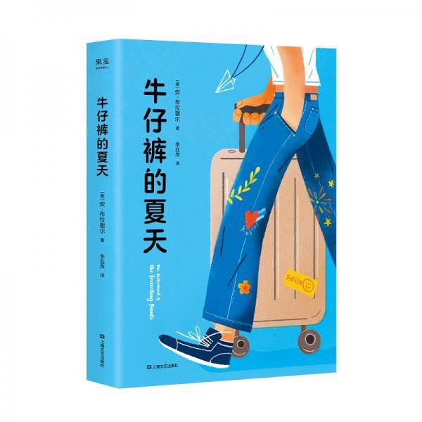牛仔裤的夏天