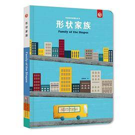 形状家族