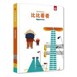 比比看看