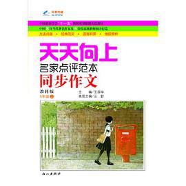 五年级