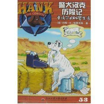 卓沃尔的秘密生活