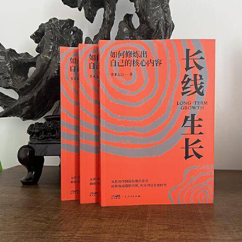 长线生长:如何修炼出自己的核心内容