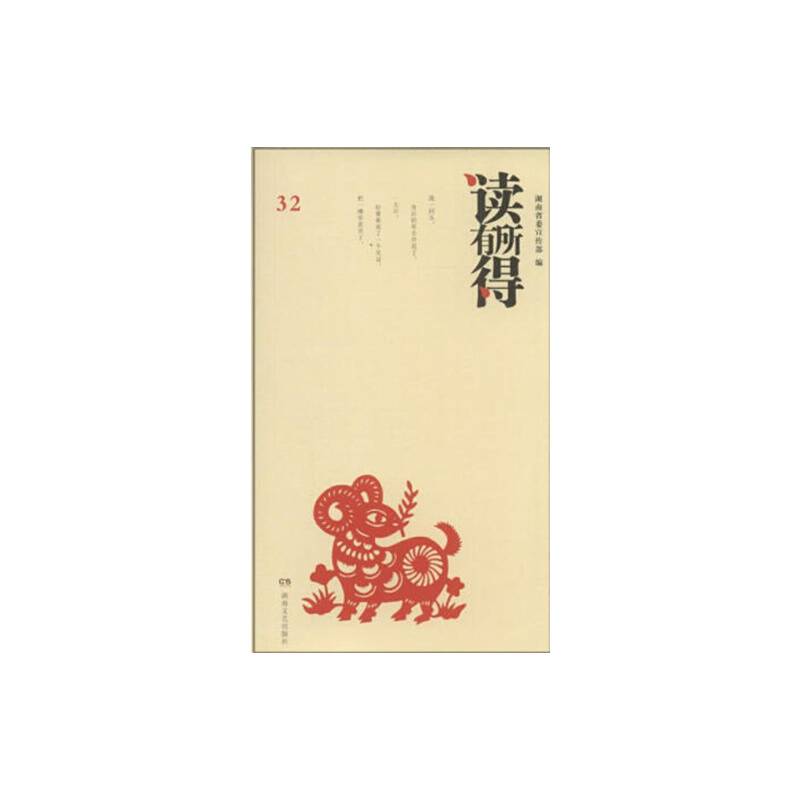 读有所得（32）