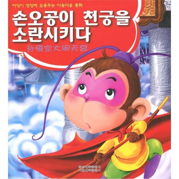 让孩子受益一生的好童话