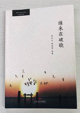 缘来在破晓