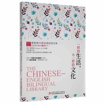 一样的生活，不一样的 外语－实用英语