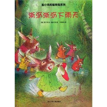 淅沥淅沥下雨天