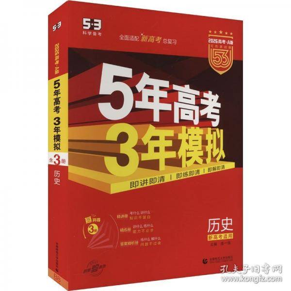 曲一线