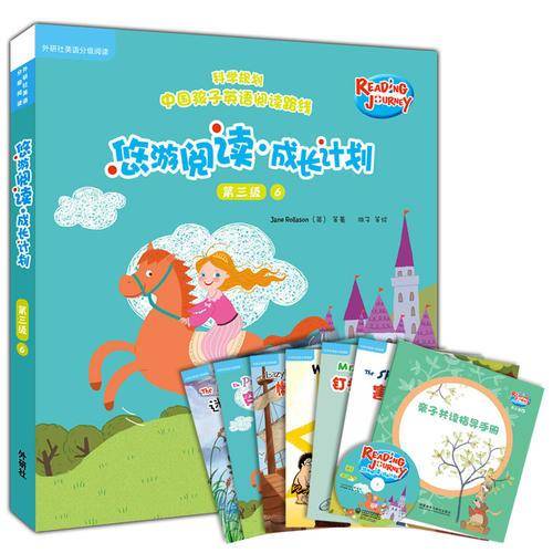 悠游阅读・成长计划 第三级6(外研社英语分级阅读)(读物6册+指导手册1册+CD光盘1张 点读版)