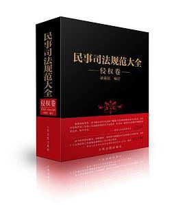 民事审判司法解释实用问答