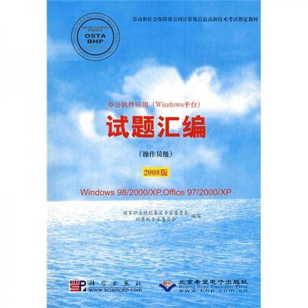 办公软件应用