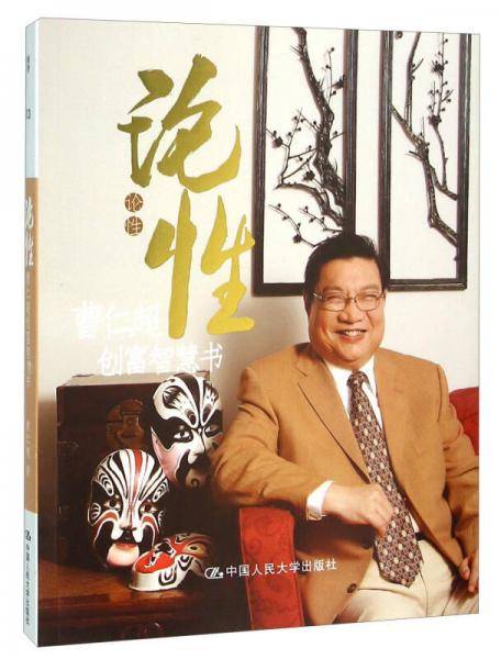 论性